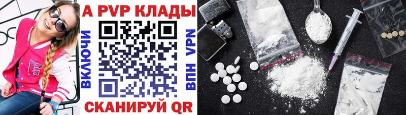 Alpha PVP Соль Отрадная