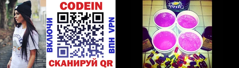 Купить  Отрадная  Кодеиновый сироп Lean напиток Lean (лин) 
