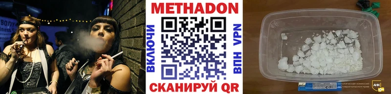 Купить закладки  Отрадная  МЕТАДОН methadone 