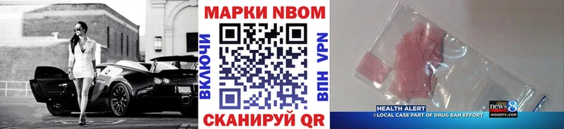 Марки NBOMe 1500мкг  Купить  Отрадная 