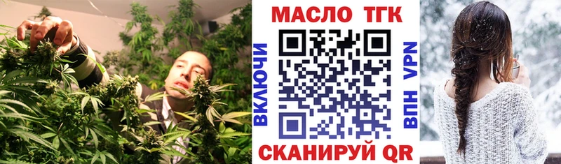ТГК THC oil  Купить закладки  Отрадная 